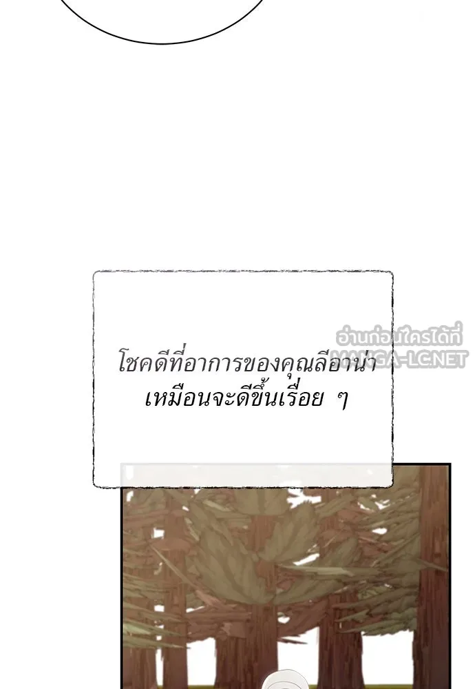 สาวใช้อย่างฉัน ขอเลือกหันหลังให้นาย ตอนที่ 34 รูปที่ 30