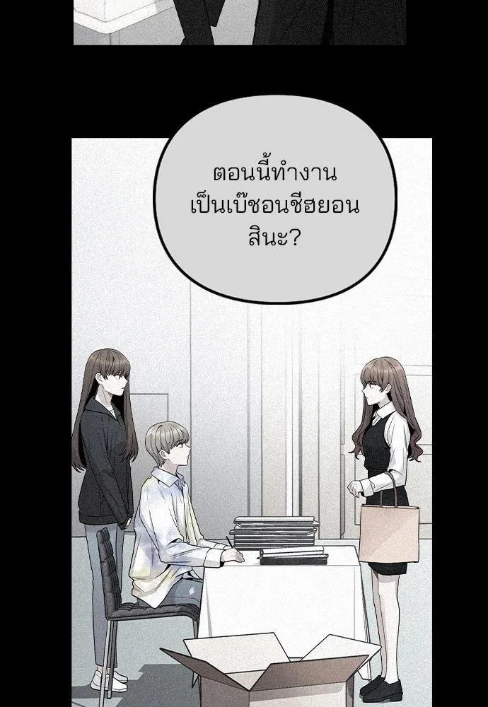 รักผิดแผน ตอนที่ 78 รูปที่ 11