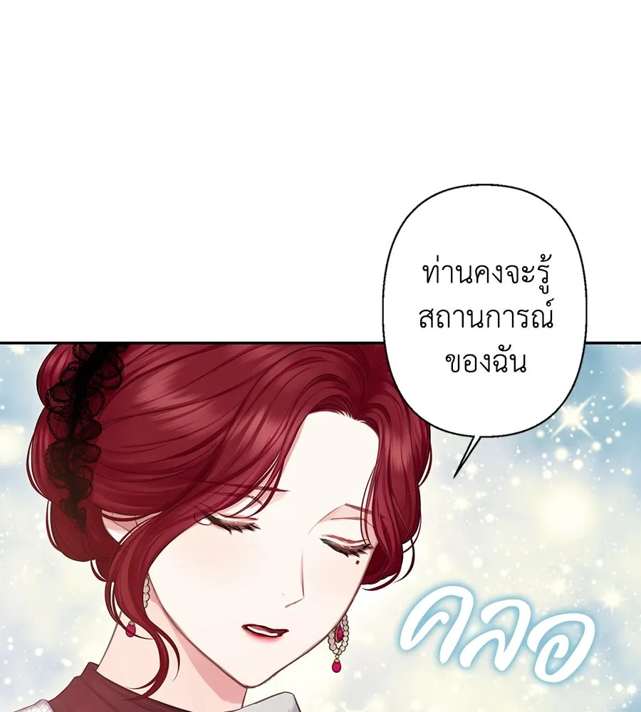 บาสเตียน ตอนที่ 36 (จบซีซัน 1) รูปที่ 49