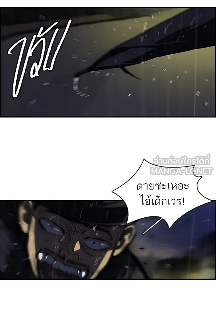 ปั่นสู้ฝันbrWind Breaker ตอนที่ 44 รูปที่ 18