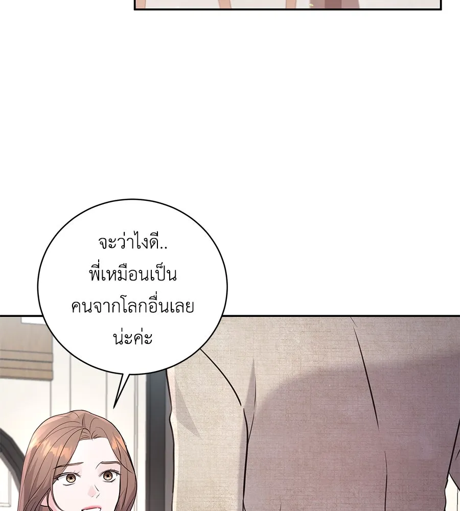 คิมหันต์นิรันดร ตอนที่ 21 รูปที่ 89