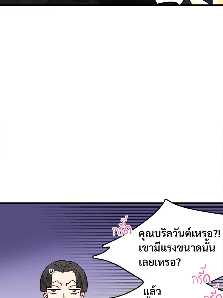 Bring the Love ตอนที่ 18 รูปที่ 5