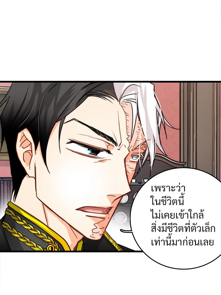 Bring the Love ตอนที่ 16 รูปที่ 35