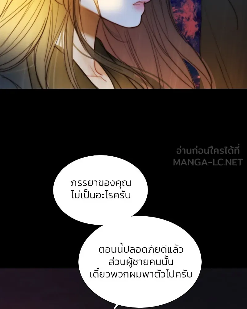 เซเรน่า ตอนที่ 99 รูปที่ 138