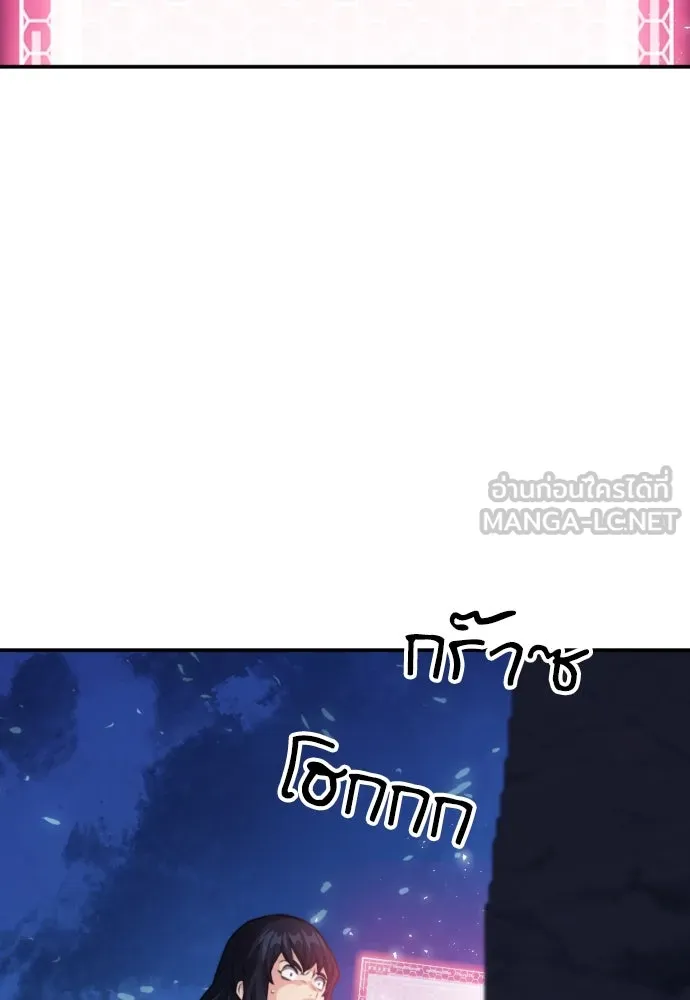 ดรูอิดแห่งสถานีโซล ตอนที่ 173 รูปที่ 117