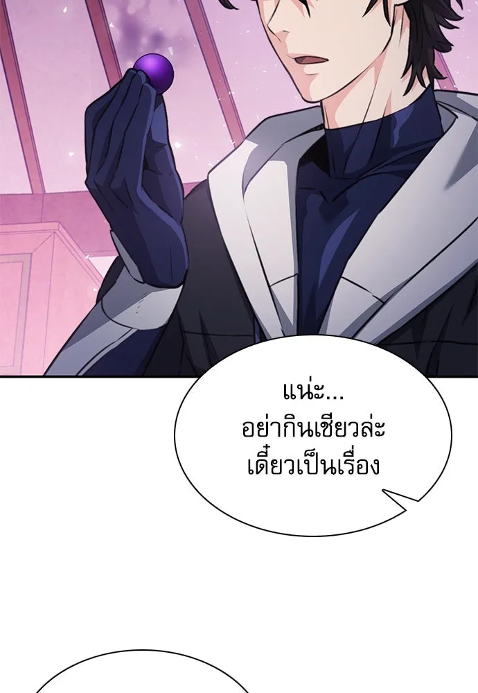ดรูอิดแห่งสถานีโซล ตอนที่ 149 รูปที่ 161