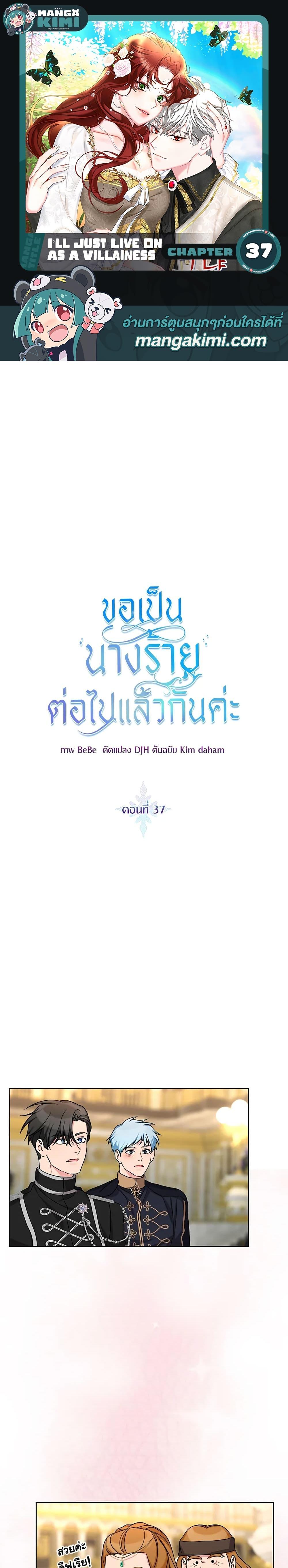 Manga-lc-com อ่านมังงะ อ่านการ์ตูน ออนไลน์ ฟรี I’ll Just Live On As A Villainess ตอนที่ 1 2 3 4 5 6 7 8 9 10 11 12 13 14 ฟรี ไม่มีโฆษณา Manga-lc - อ่าน มังงะ อ่าน การ์ตูน ออนไลน์ อ่านมังงะ ฟรี