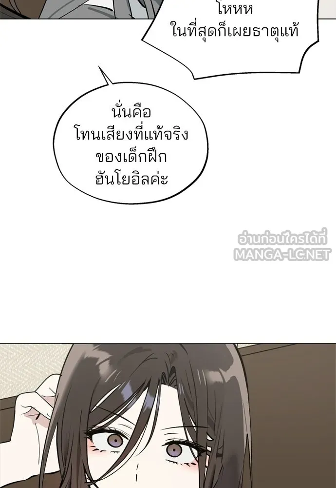 สวยเองนักเลงพอ ตอนที่ 49 รูปที่ 99