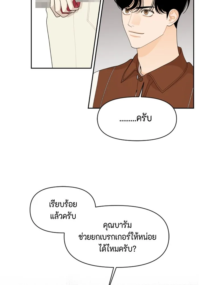 จริง ๆ แล้ว โอบารัมน่ะ… ตอนที่ 87 รูปที่ 35