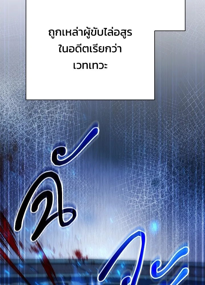 คืนแห่งโทแกบี ตอนที่ 50 รูปที่ 176