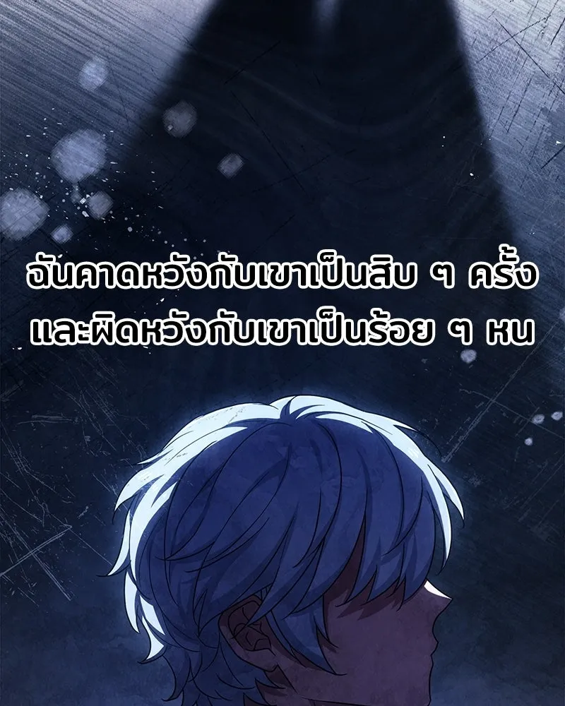 เจ้าชายแผนโบราณ ตอนที่ 9 รูปที่ 71