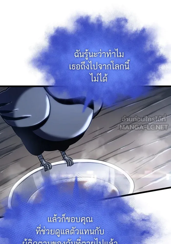 หลังวันสิ้นโลก ตอนที่ 110 รูปที่ 27