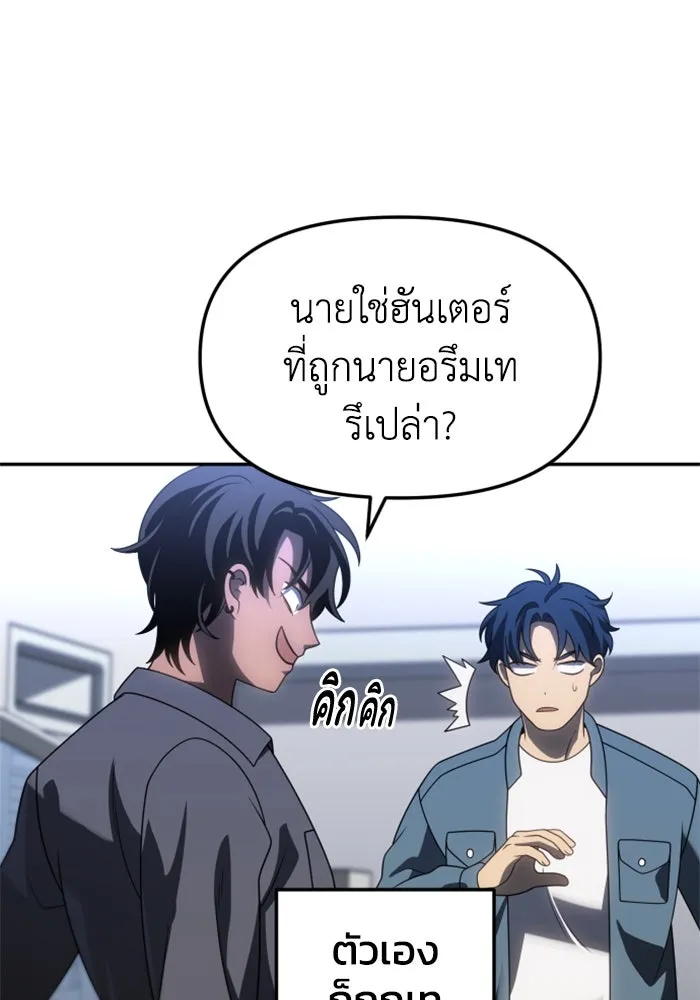 อดีตบอสหอคอย ตอนที่ 85 รูปที่ 68
