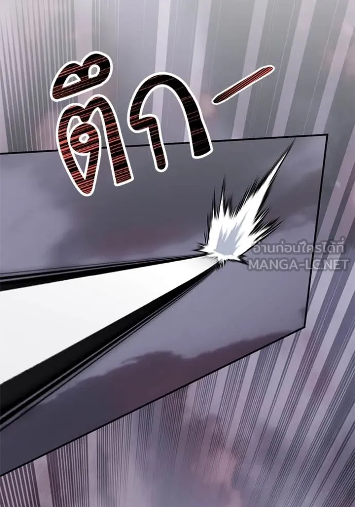 Return to Player ตอนที่ 195 รูปที่ 36