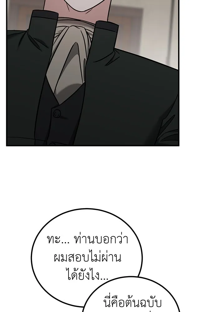 ครอบครัวพรรค์นั้น ฉันไม่มีวันกลับไป ตอนที่ 52 รูปที่ 25