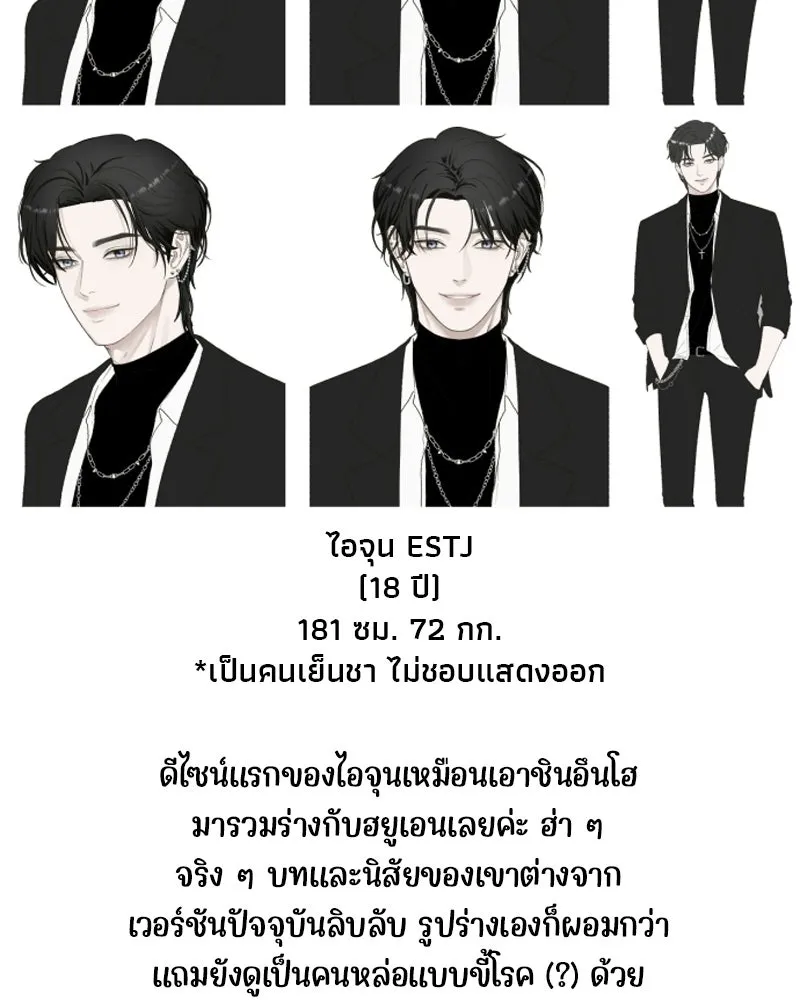 จ้า แม่คนสวย ตอนที่ รีวิว รูปที่ 8