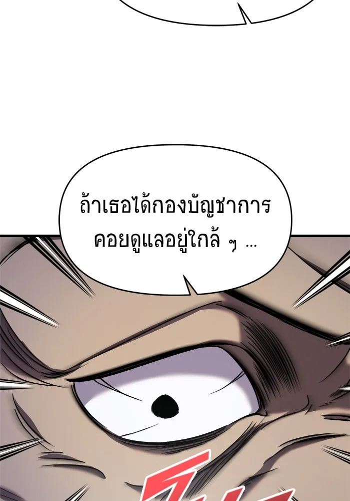 วายร้ายก็อยากมีรัก ตอนที่ 43 รูปที่ 32