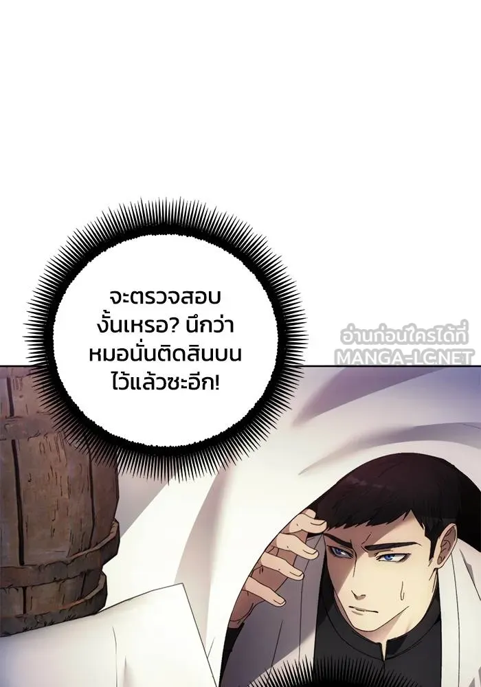 ศึกชิงบัลลังก์เทพเจ้ ตอนที่ 105 รูปที่ 36