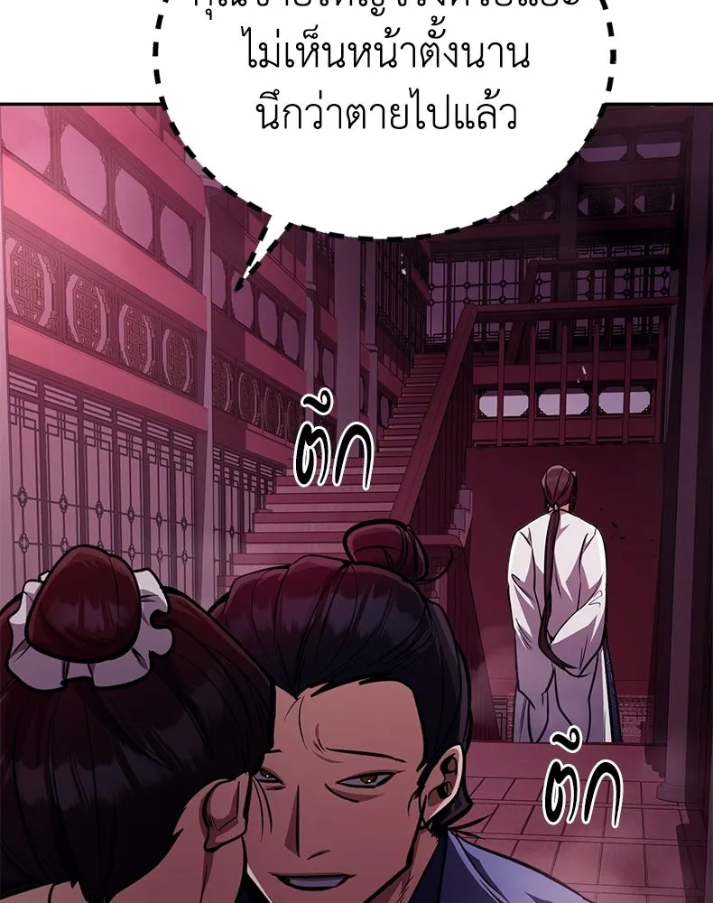 กำปั้นราชันคืนชีพ ตอนที่ 6 รูปที่ 34