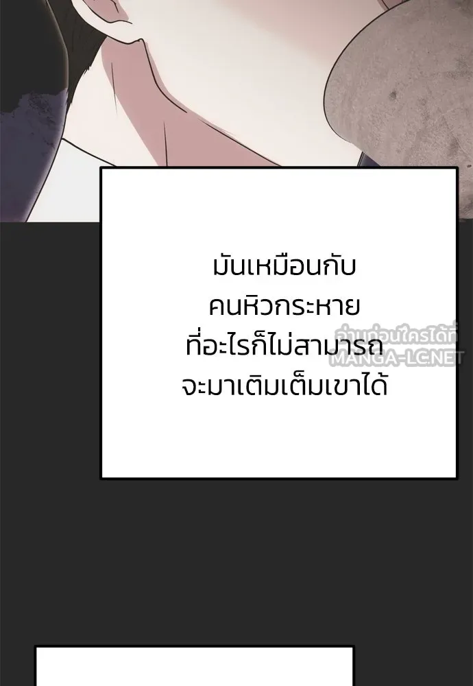 คมเขี้ยวชำระแค้น ตอนที่ 15 รูปที่ 57