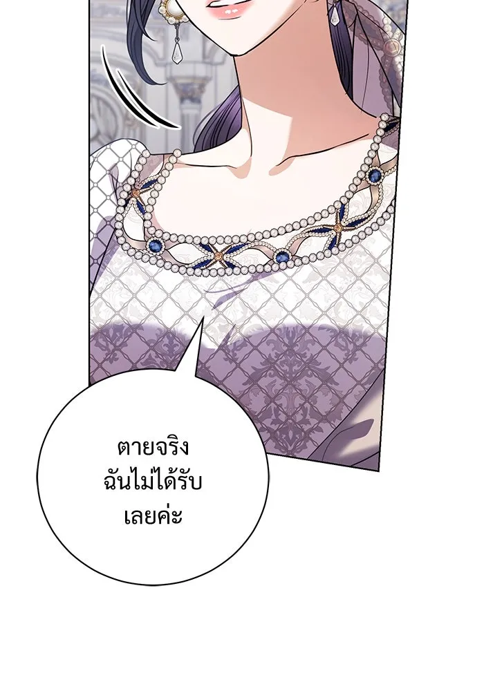 แด่ชู้รักของสามี ตอนที่ 41 รูปที่ 38