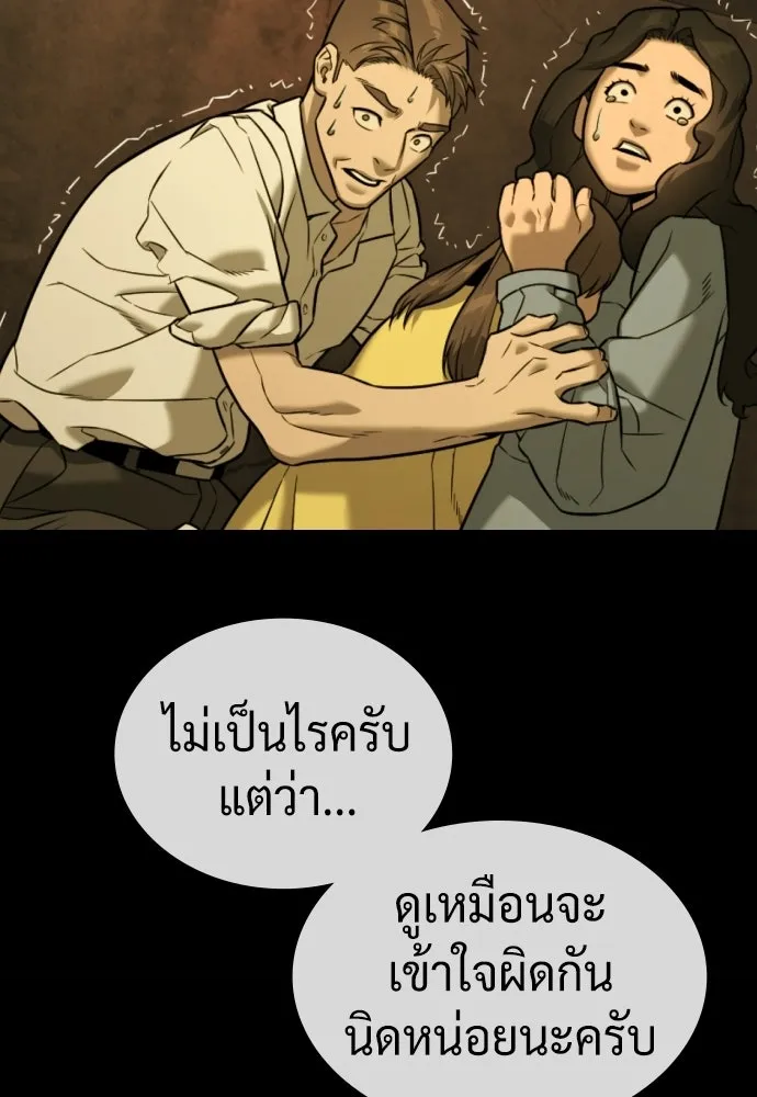 นักฆ่าย้อนวัย ตอนที่ 136 รูปที่ 239