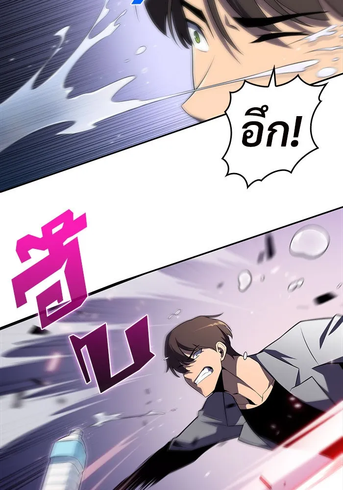 ผู้เล่นหน้าใหม่เลเวลแมกซ์ ตอนที่ 16 เทสต์ปลุกพลัง รูปที่ 10