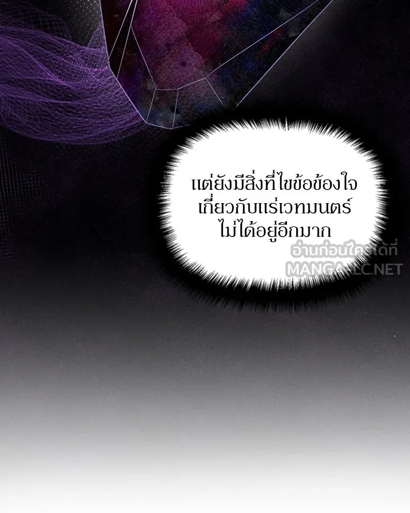 โอ้ ศัตรูที่รัก ตอนที่ 53 รูปที่ 99