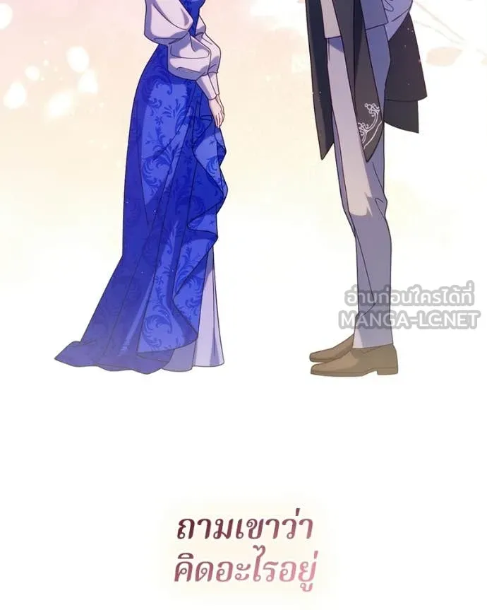 ถ้าเป็นนางร้าย ตอนที่ 37 รูปที่ 71