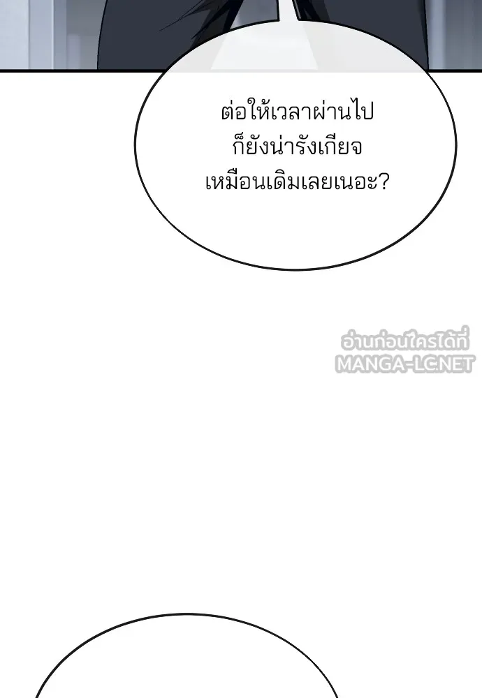 สนิมเชือดเลือดสาด ตอนที่ 16 รูปที่ 87