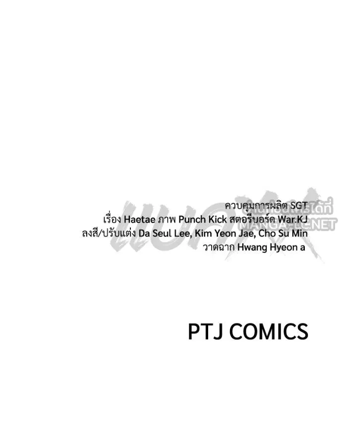 Baek XX ตอนที่ 105 รูปที่ 216