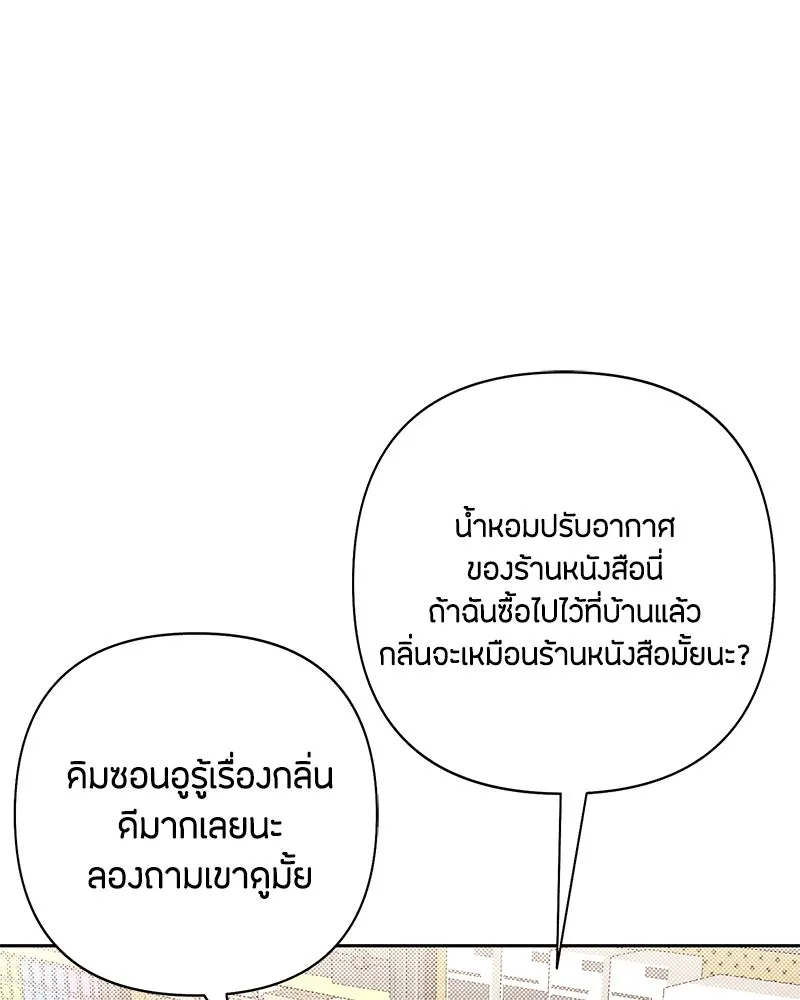 เป็นวัยรุ่นมันเหนื่อย ตอนที่ 64 รูปที่ 61