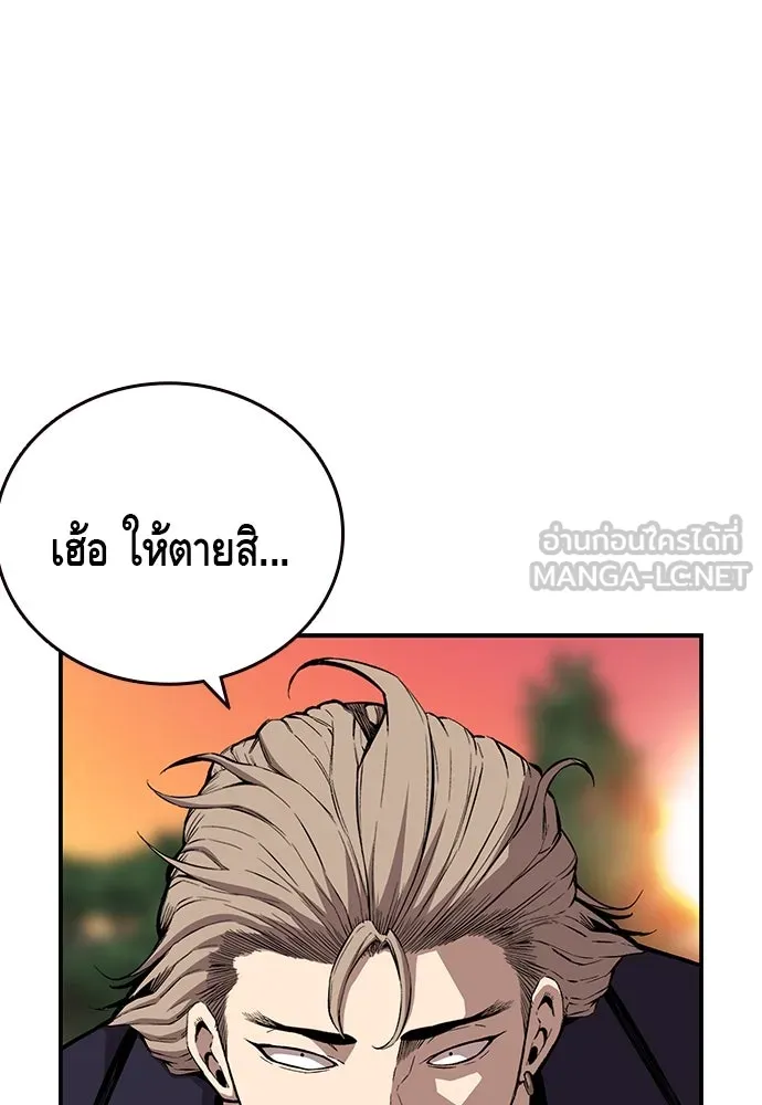 King Game ตอนที่ 51 สอบเข้ากองพล รูปที่ 36