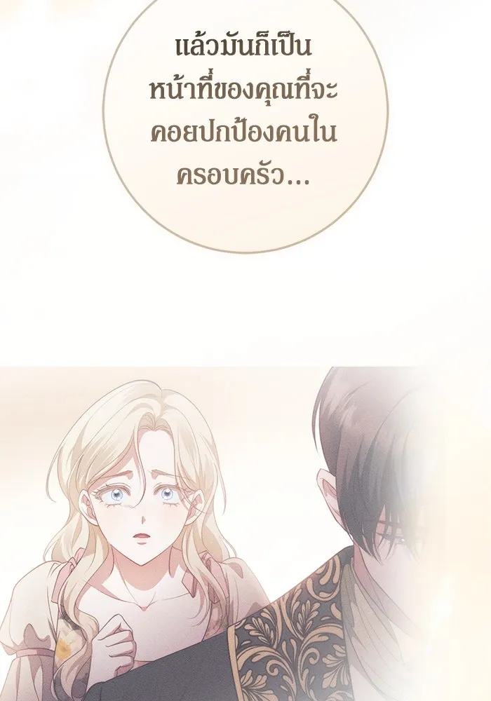 เบื้องหลังรอยยิ้มของเจ้าหญิง ตอนที่ 55 รูปที่ 61