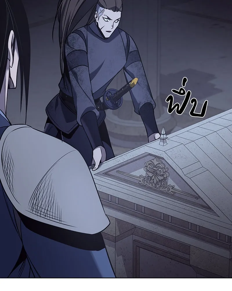 เกิดอีกทีเป็นว่าที่ประมุขลัทธิมาร ตอนที่ 52 รูปที่ 224