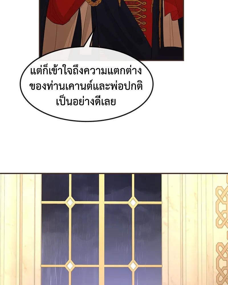 ขอบคุณที่หักหลัง ตอนที่ 10 รูปที่ 110