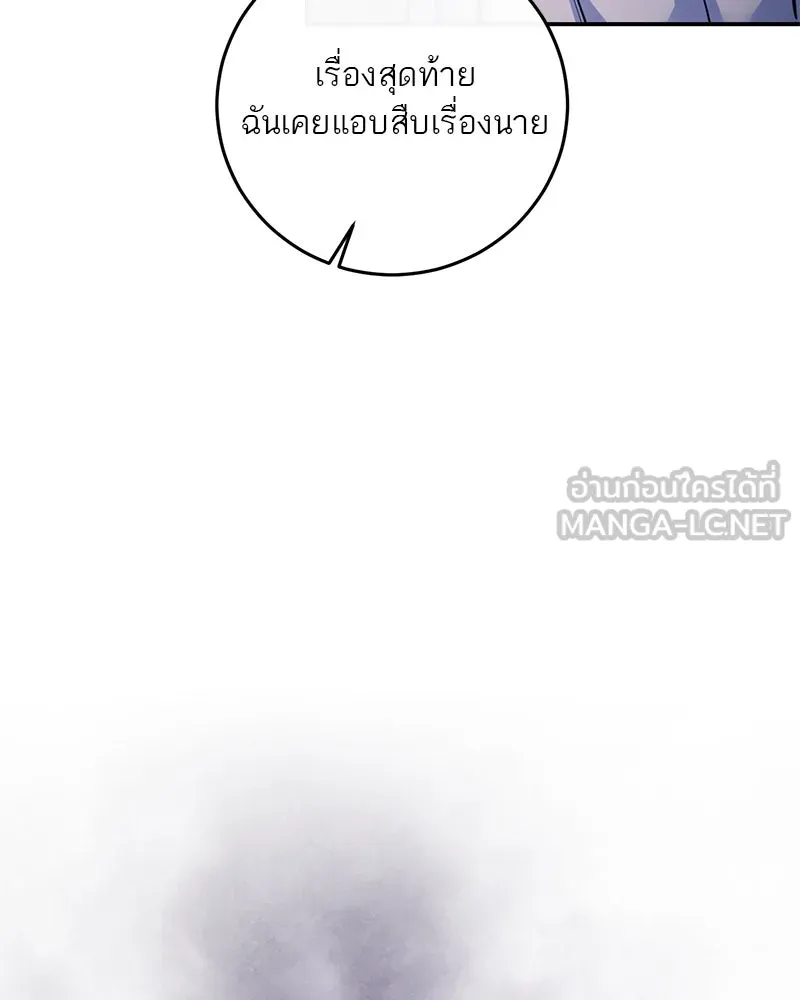 ตำนานเทพธิดาตกสวรรค์ ตอนที่ 109 รูปที่ 123