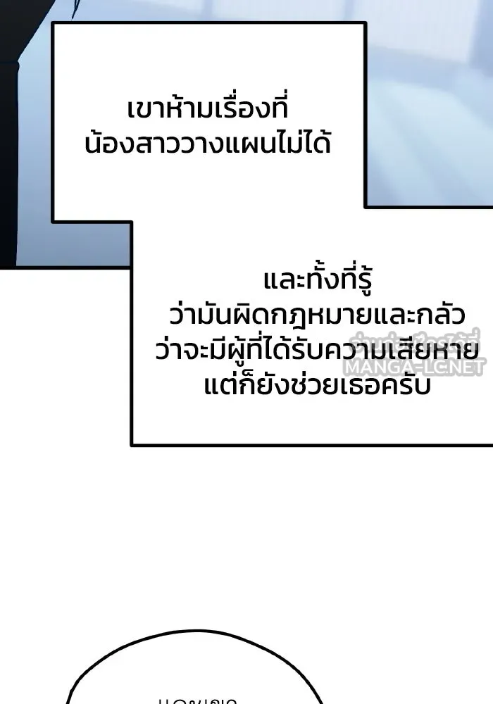 รักนี้ไม่มีรีไซเคิล ตอนที่ 102 รูปที่ 60