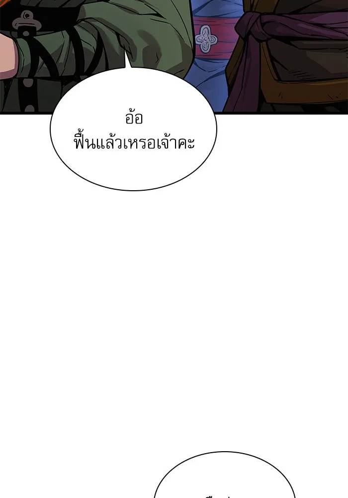 ลับลางลวง ตอนที่ 34 กลุ่มเวหาตราบพิภพ รูปที่ 131