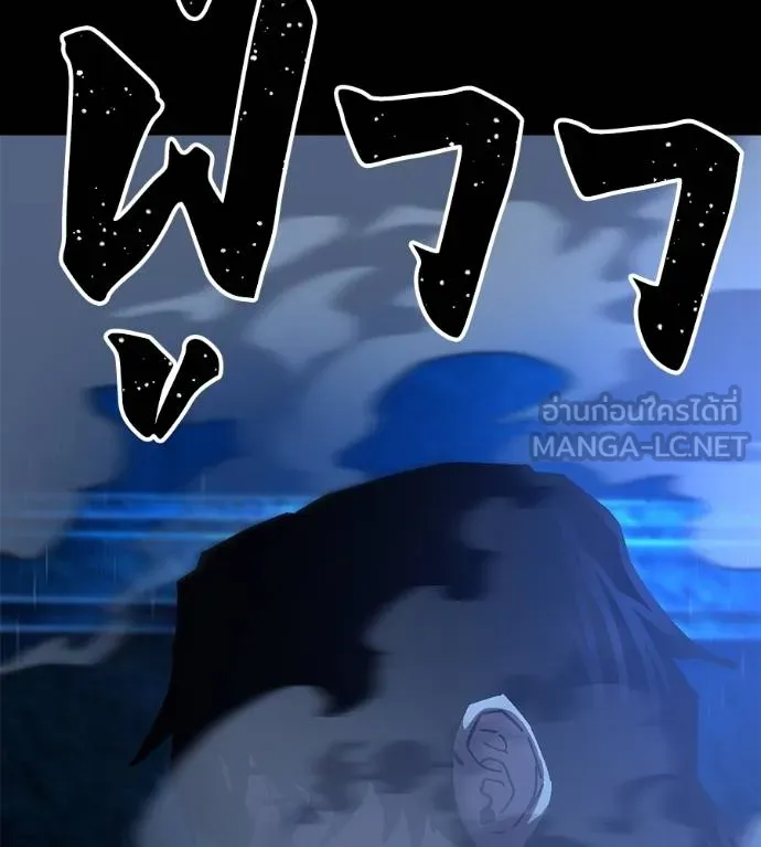 นักสู้ไร้น้ำยา ตอนที่ 32 รูปที่ 36