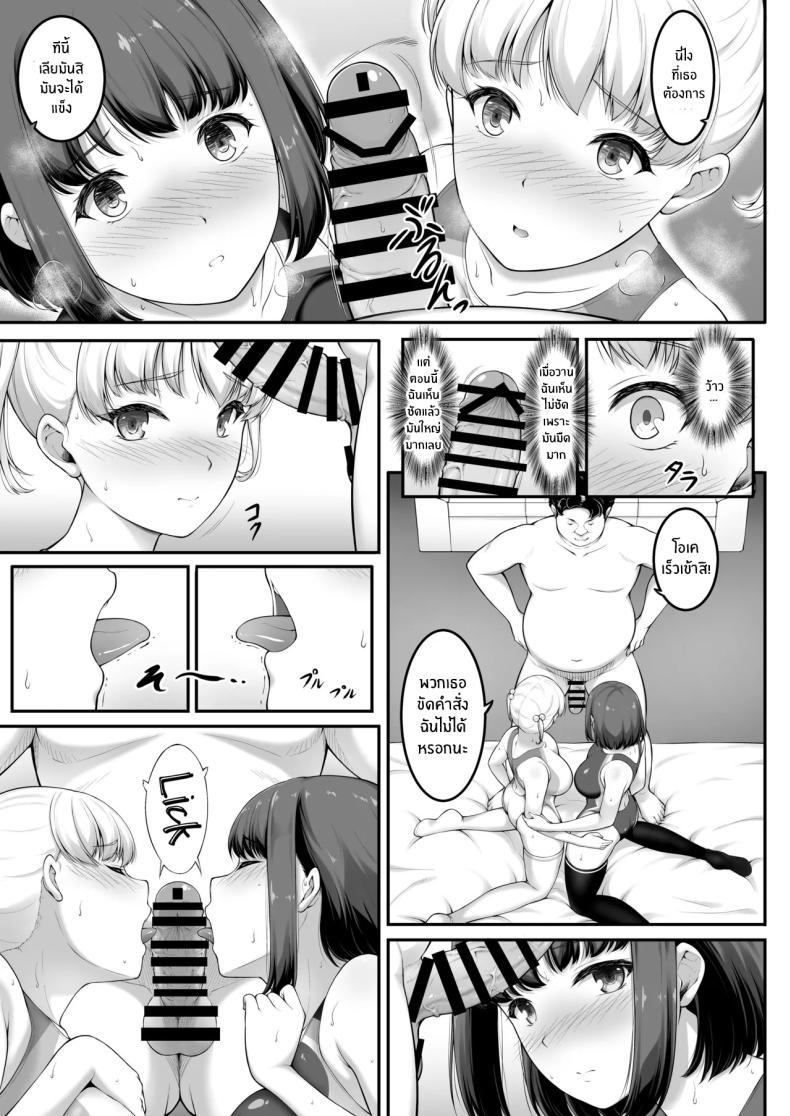 Doujin-Lc- อ่าน โดจิน มังฮวา เกาหลี ญี่ปุ่น จีน แปลไทย ฉันทนของเขาไม่ได้จริงๆ [A-Lucky Murashige no Ran (A-Lucky Murashige)] Joshi Volley-bu JK, Netorareru. - Girl's Volleyball Club, Schoolgirl NTR ตอนที่ 1 2 3 4 5 6 7 8 9 10 11 12 13 14 ฟรี ไม่มีโฆษณา อ่าน โดจิน Manhwa เกาหลี ญี่ปุ่น จีน เรามีครบ คัดมาให้เน้นๆ โดจิน 18+ รับประกันความฟินโดย  Doujin Lc