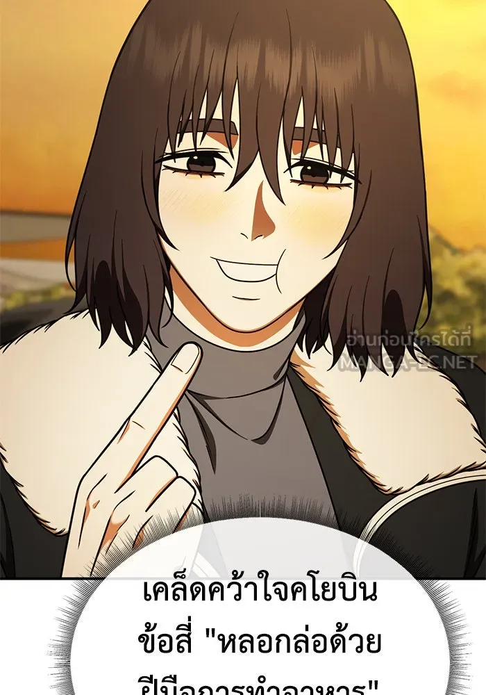 ช่วยเปลี่ยนฉันที ตอนที่ 187. คโยแทฮี 27 รูปที่ 135