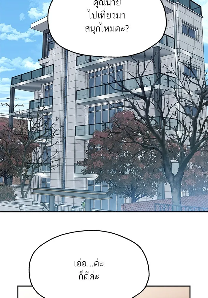 สลับรัก สลับชะตา ตอนที่ 60 รูปที่ 2