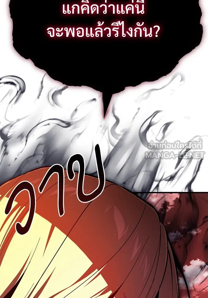 ศาสตราจารย์จำเป็นแห่งอะคาเดมี ตอนที่ 97 รูปที่ 21