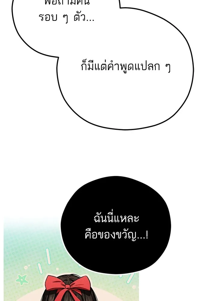 โชคชะตานำพารัก ตอนที่ 101 อีเวนต์ รูปที่ 73