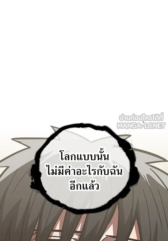 เพลเยอร์เลือดเทวะ ตอนที่ 61 ผู้ที่ไม่มี รูปที่ 180