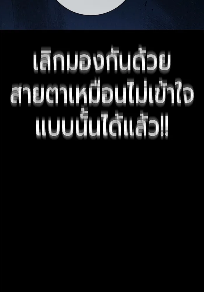 เยาวชนคนคุก ตอนที่ 98 รูปที่ 178