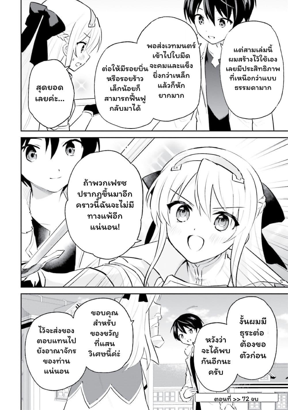 Manga-lc-com อ่านมังงะ อ่านการ์ตูน ออนไลน์ ฟรี In Another World With My Smartphone ไปต่างโลกกับสมาร์ทโฟน ตอนที่ 1 2 3 4 5 6 7 8 9 10 11 12 13 14 ฟรี ไม่มีโฆษณา Manga-lc - อ่าน มังงะ อ่าน การ์ตูน ออนไลน์ อ่านมังงะ ฟรี