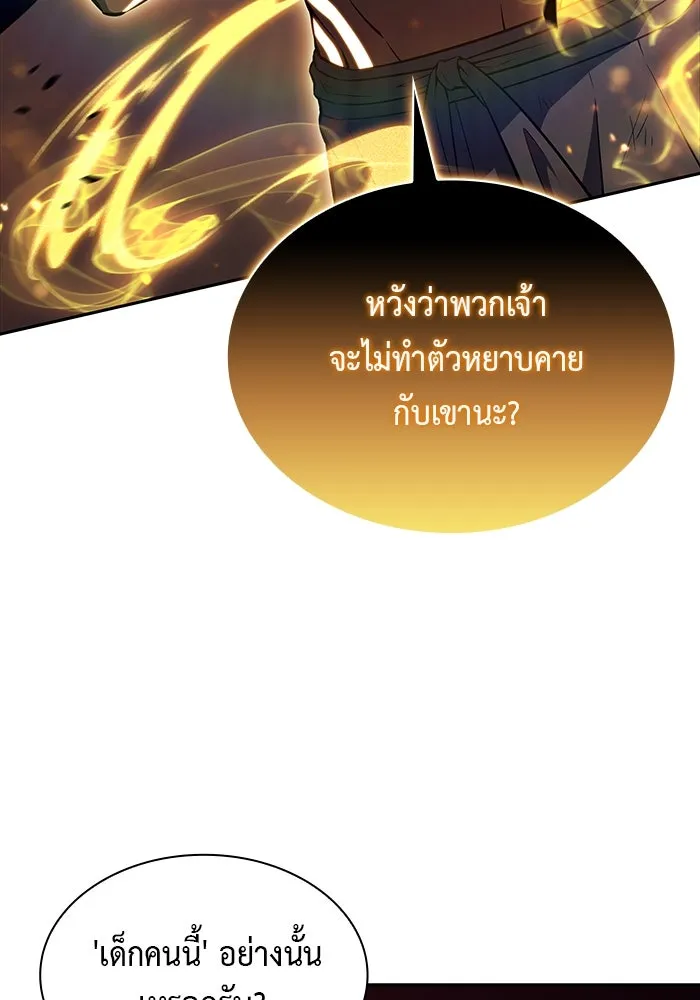 ลูกชายคนเล็กของดยุกคือมือสังหาร ตอนที่ 76 รูปที่ 32