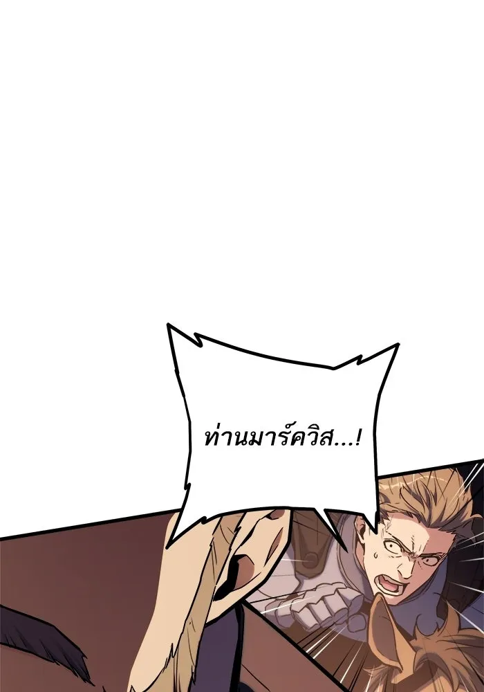 เริ่มเกมพร้อม 13 คุณสมบัติลับ ตอนที่ 21 รูปที่ 8